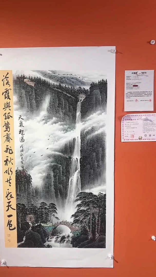 国画国画王保強老師8平方尺绘画手绘