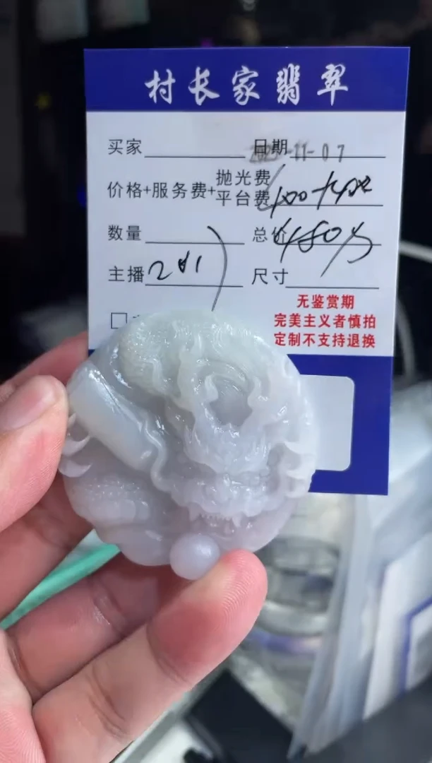 未镶嵌定制翡翠0131427269