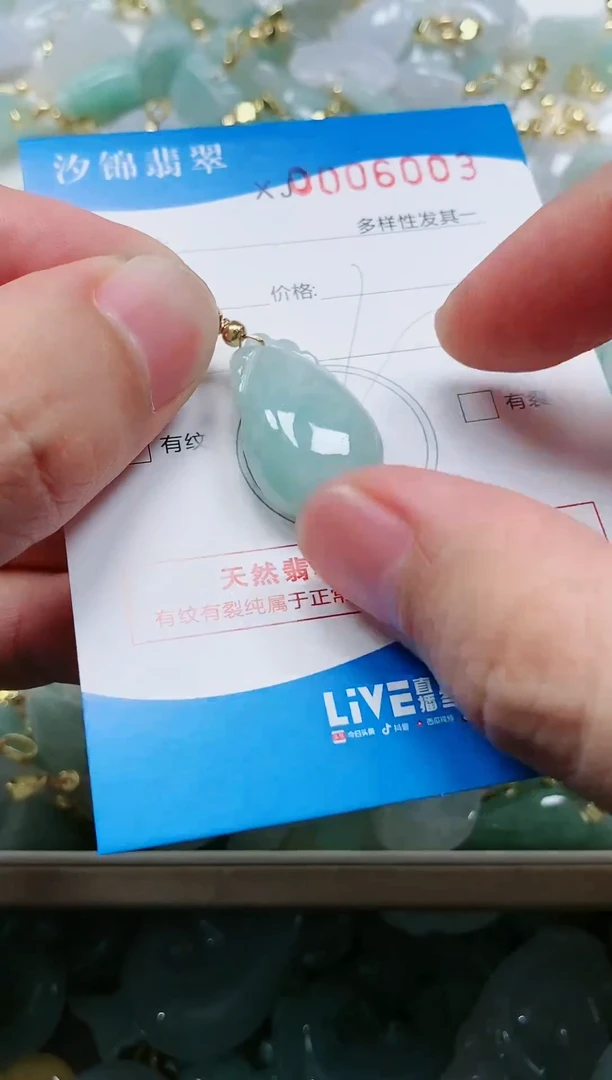 翡翠未镶嵌颈饰闪购商品0006003