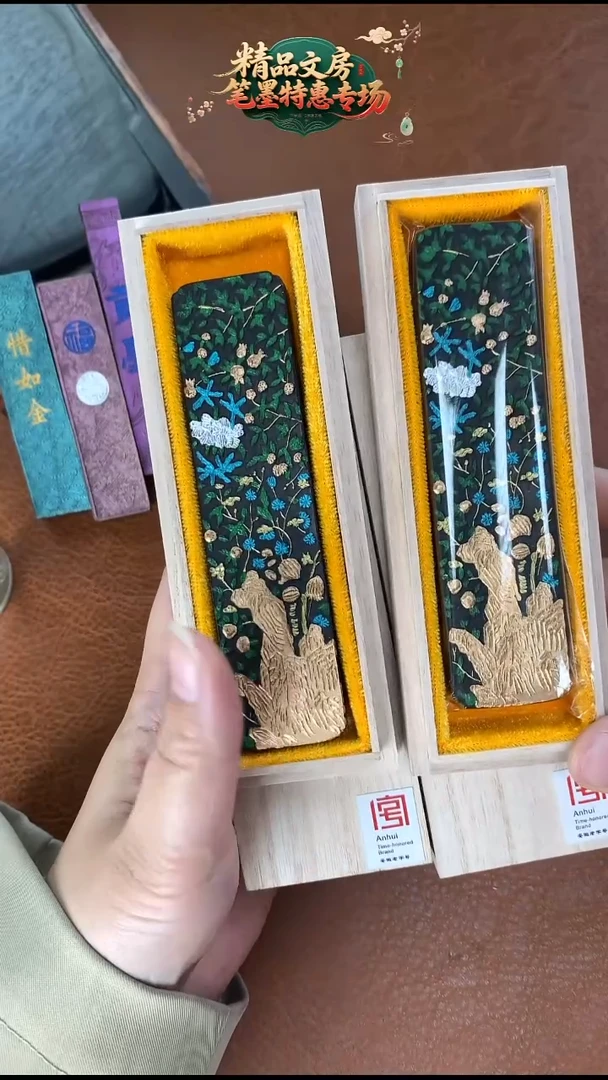 玄之斋2锭春华秋实油烟墨块