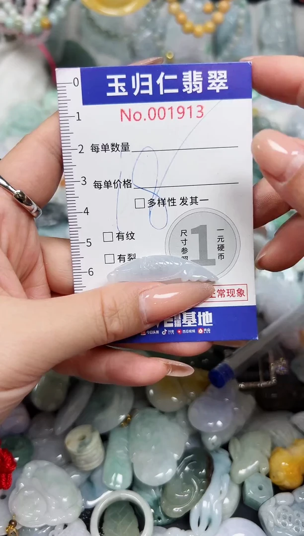 颈饰未镶嵌翡翠46