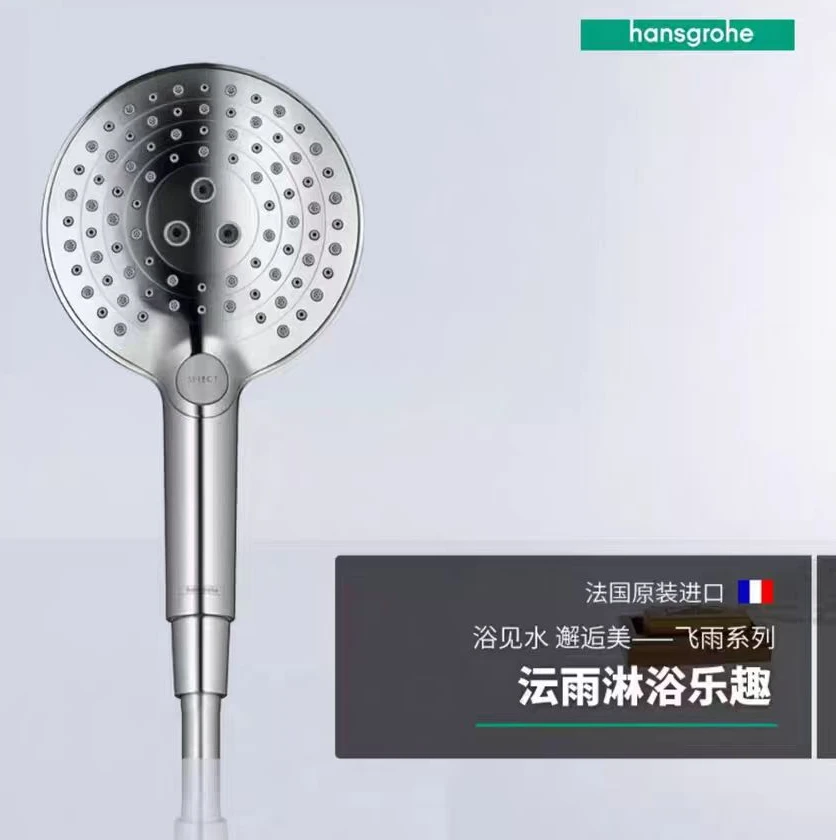 汉斯格雅沄雨手持花洒