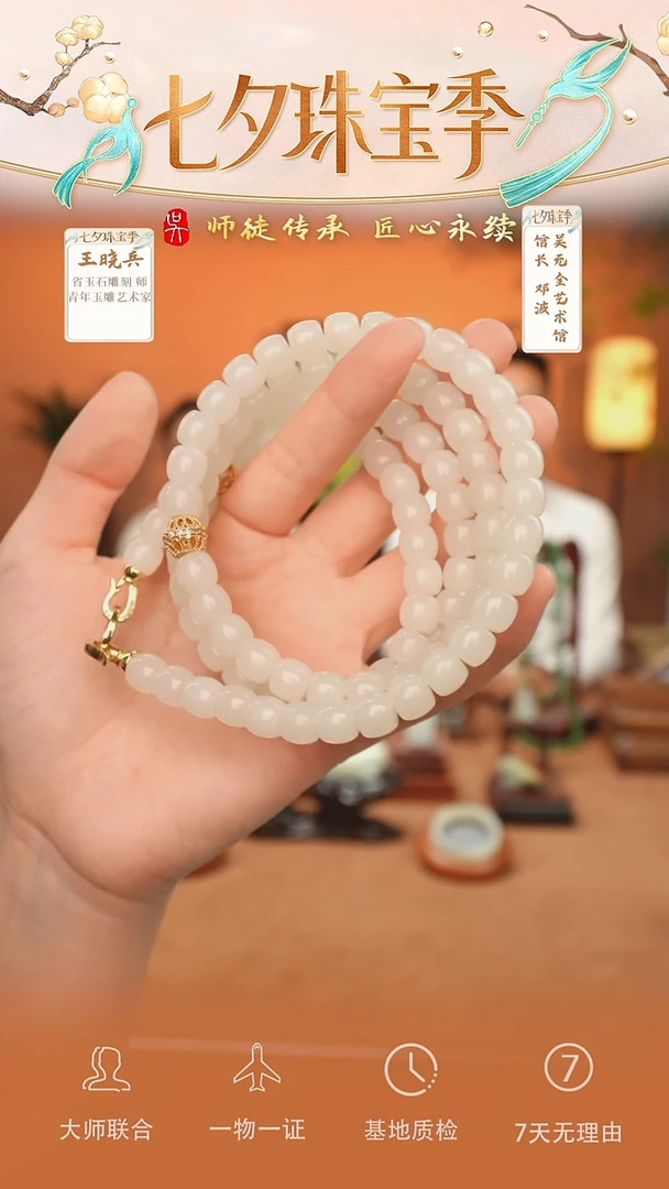 和田玉未镶嵌挂件53-项链108卡8*9