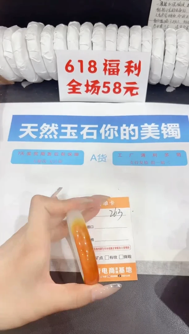 石英质玉手镯未镶嵌262-55.7