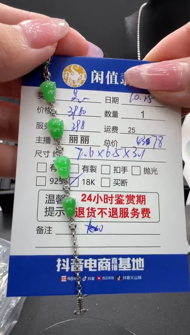 18K金镶嵌手链翡翠武****育翡翠手链