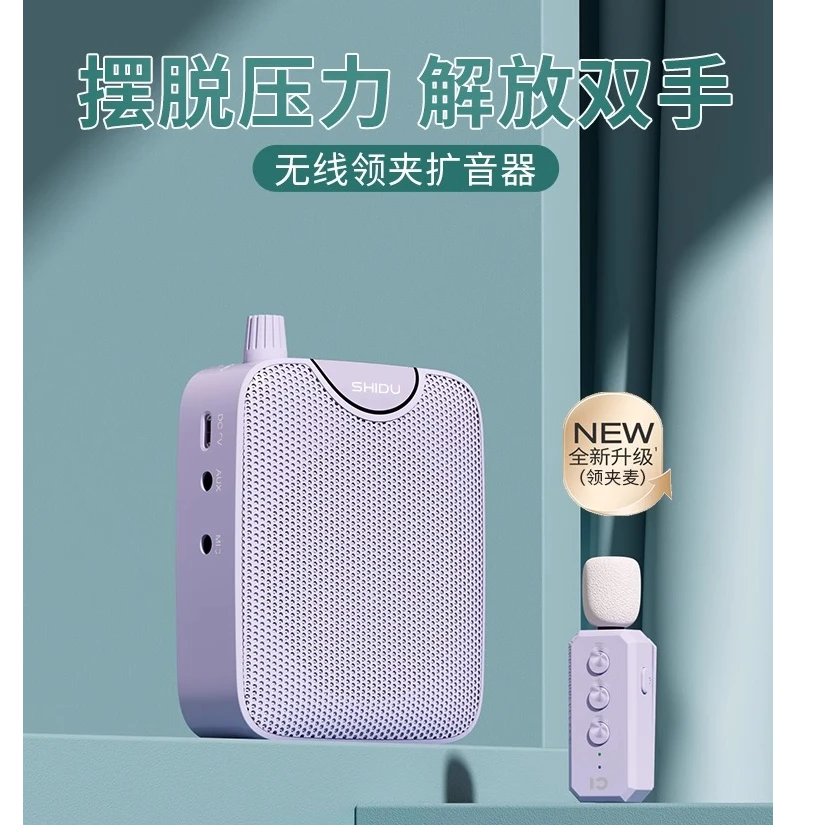十度M500无线领夹式小蜜蜂扩音器教师上课专用麦克风大音量喇叭