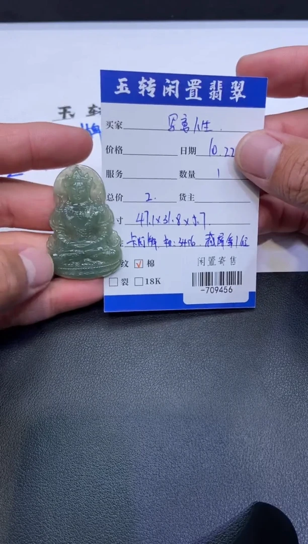 颈饰未镶嵌翡翠写**生挂件定向-709456