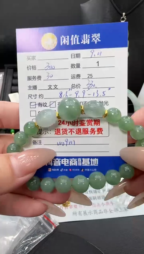 足金镶嵌手链翡翠翡翠珠串