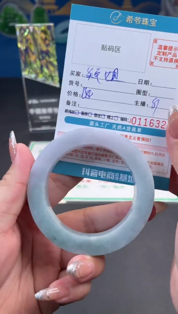未镶嵌手镯定制翡翠颖54-63