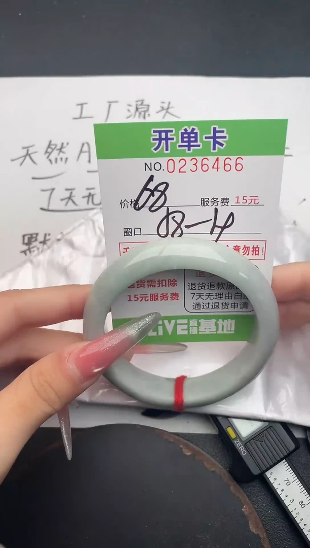 未镶嵌手镯翡翠66