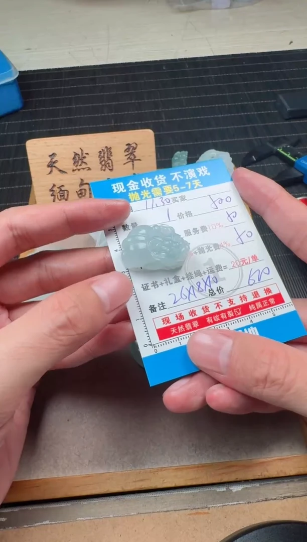 未镶嵌定制翡翠0198829144