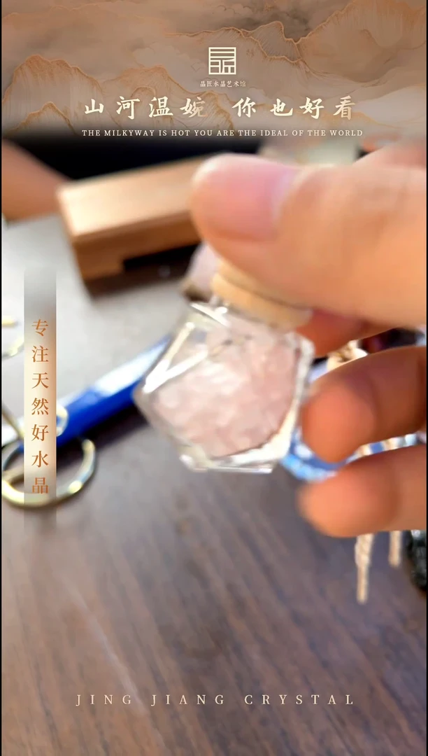 水晶珠宝半成品未镶嵌碎石许愿瓶 M10071