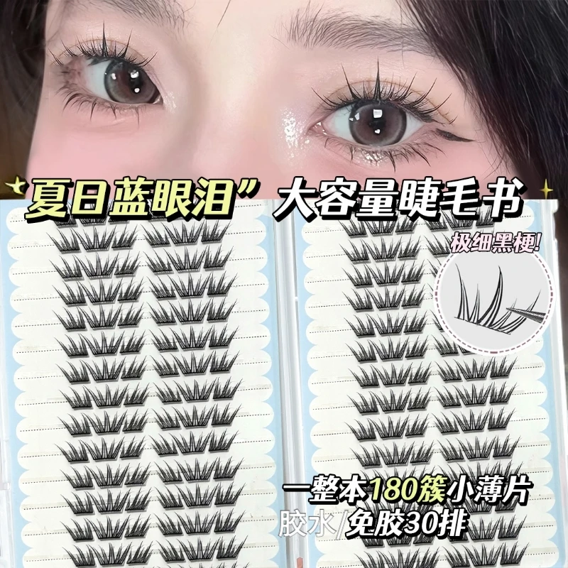 新品夏日蓝眼泪假睫毛免胶新手单簇卷翘柔软分段式假睫毛轻薄纤长