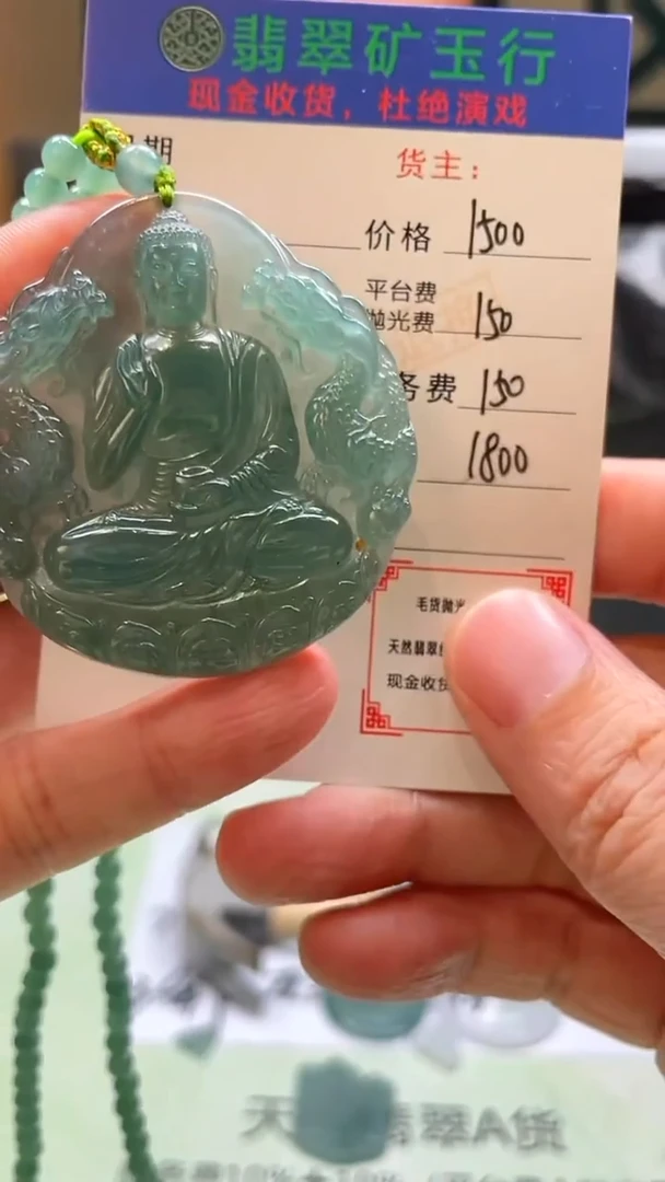 未镶嵌定制翡翠精*-毛货-不退不换-