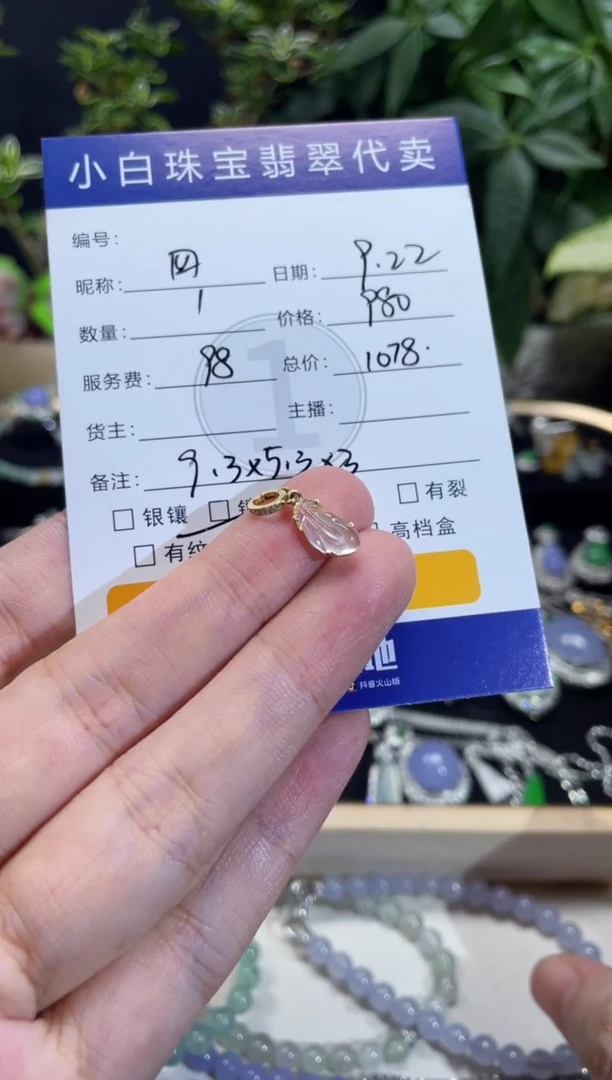 吊坠(不含链)18K金镶嵌翡翠四*吊坠