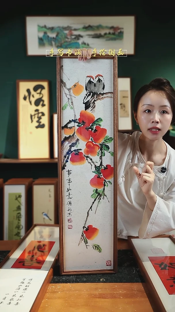 国画CL柿子事事如意22×82㎝手绘同款实木