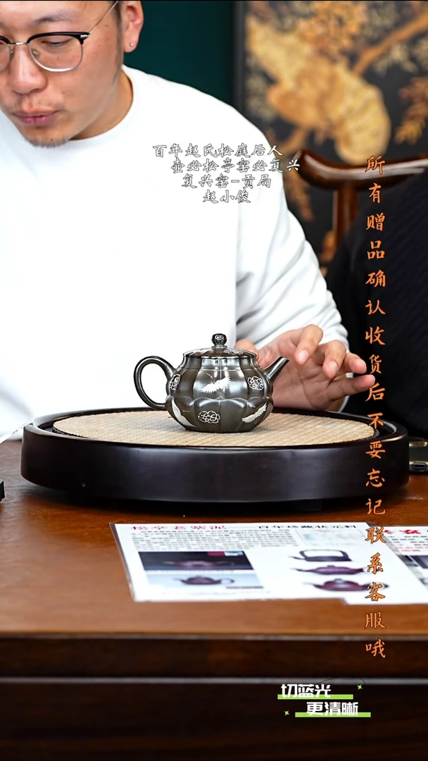 宜兴紫砂 ZXJ 复兴窑铁骨烧 九鹤呈祥  送杯 公道