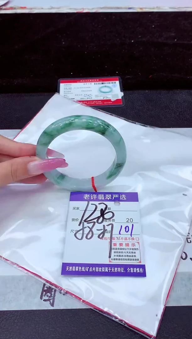 未镶嵌手镯翡翠1