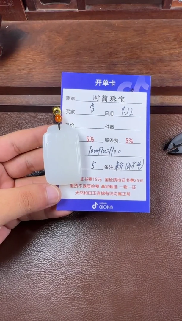 未镶嵌和田玉挂件杏***丁挂件