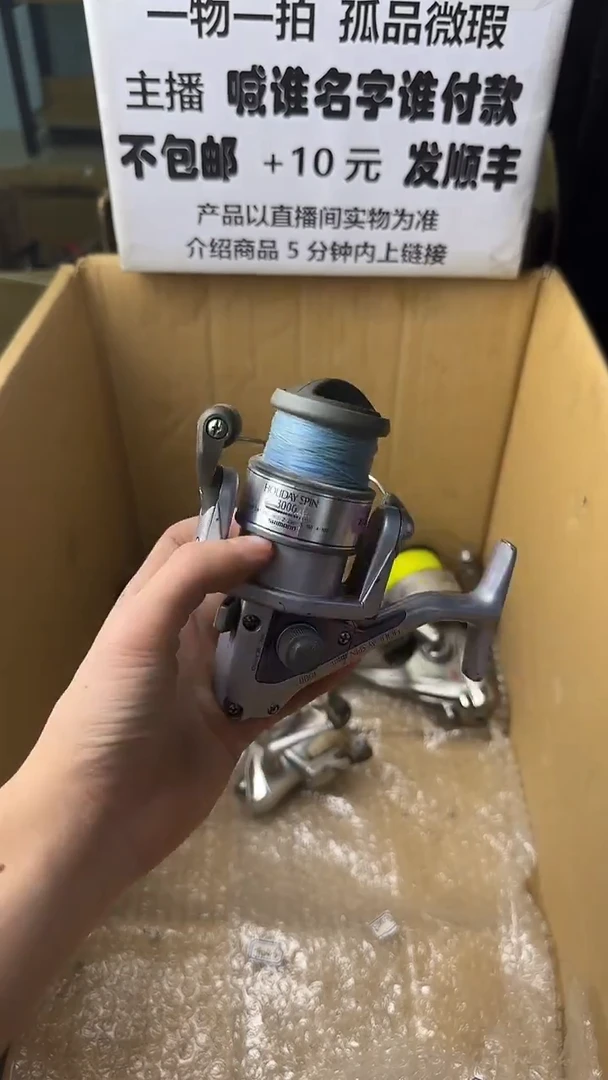 随****）微瑕钓鱼轮，直播间讲解为准，看清楚再拍，如有拆卸不退换