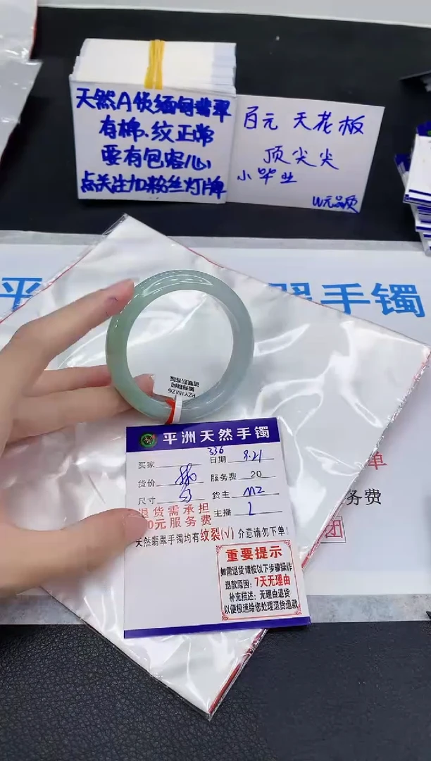 未镶嵌手镯翡翠1
