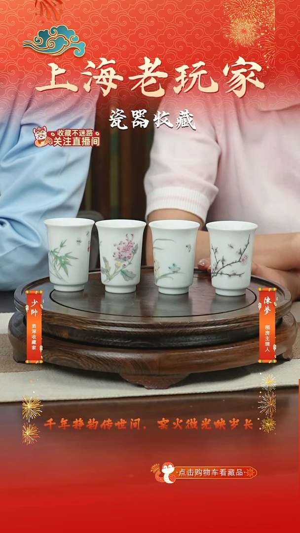 杯子涂海波-12号 主人杯1套