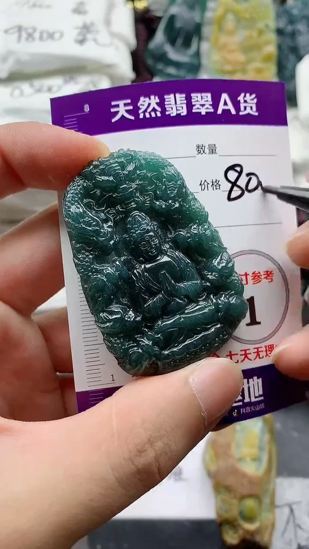 颈饰未镶嵌翡翠888
