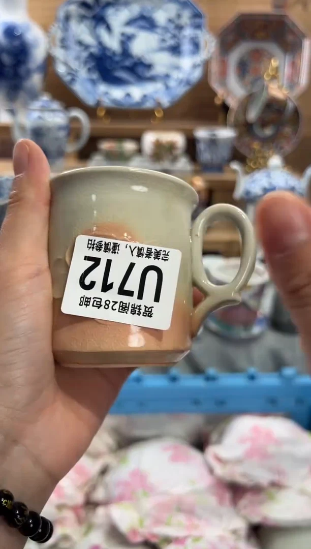瓷片S**.     U712