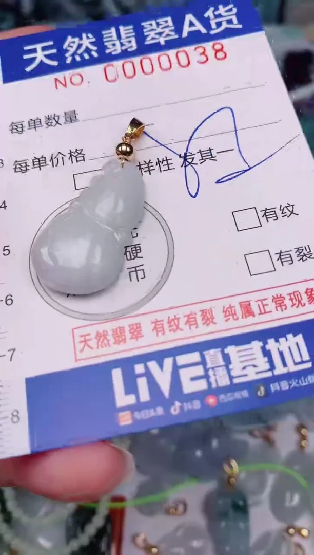 颈饰未镶嵌翡翠00000038
