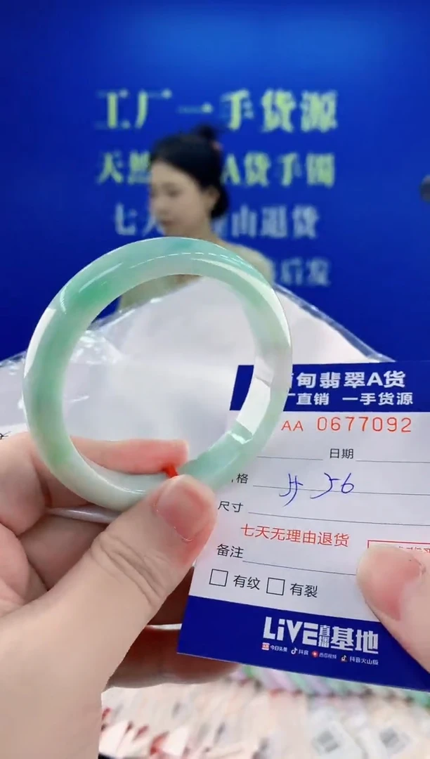 未镶嵌手镯翡翠92