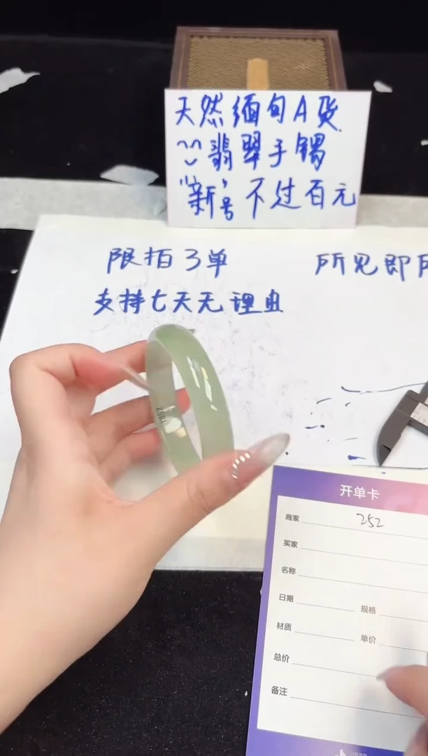 翡翠手镯未镶嵌252