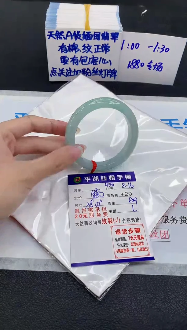翡翠手镯未镶嵌阝****ℳ1