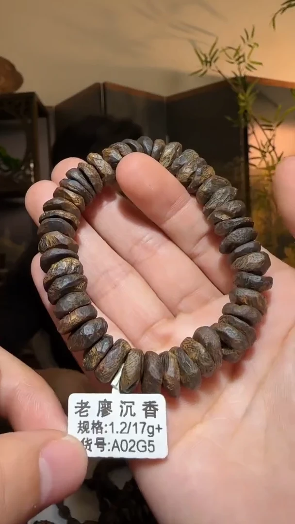 【闪购商品】沉香手串单圈野母树壳子沉水1.2/17g