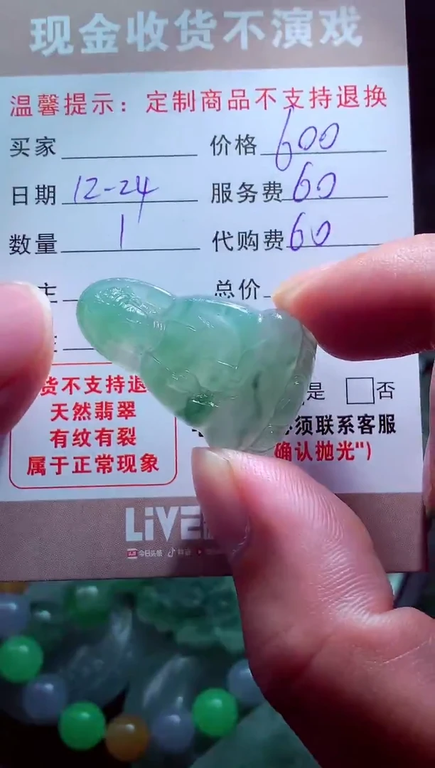 未镶嵌定制翡翠你*谁翡翠毛货定制575049