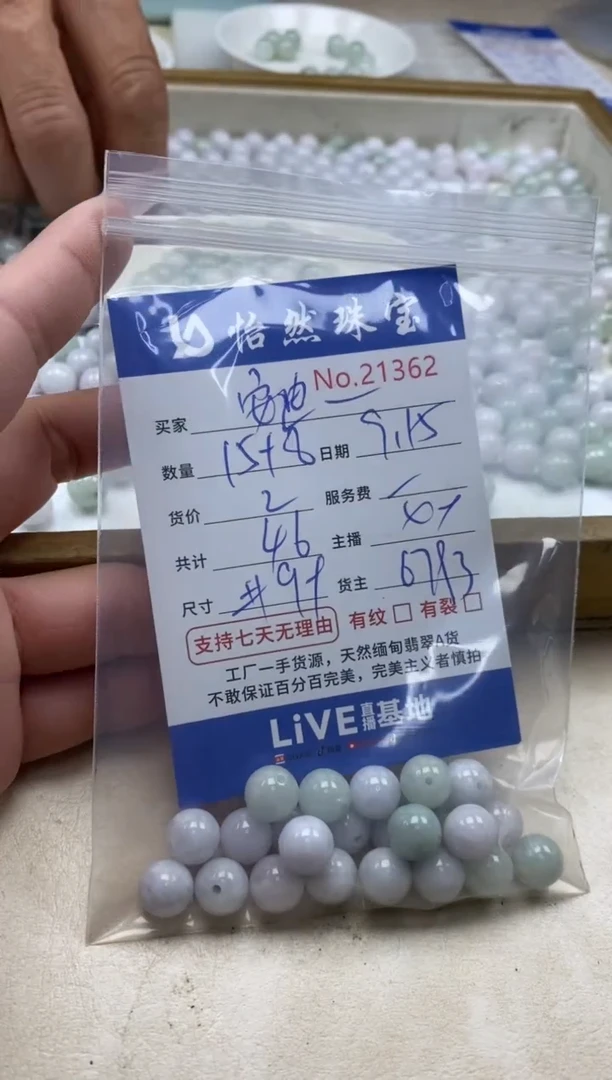 未镶嵌手链翡翠安**贝单：21362