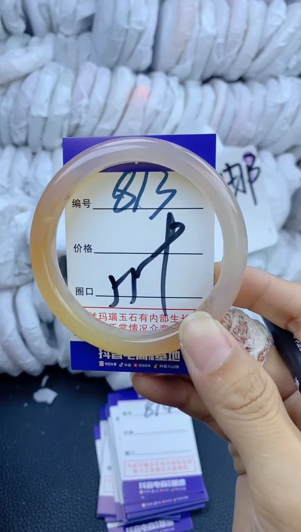 手镯玛瑙/玉髓未镶嵌813