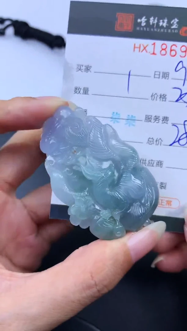 未镶嵌挂件翡翠毛*球哈轩 挂件1