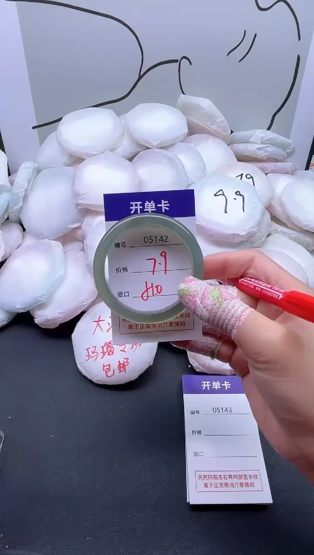 手镯玛瑙/玉髓未镶嵌5142