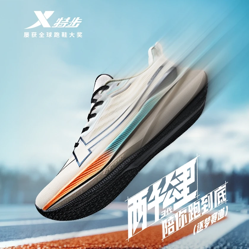 特步两千公里三代丨【逐梦赛道】专业训练减震耐磨跑鞋双网马拉松鞋
