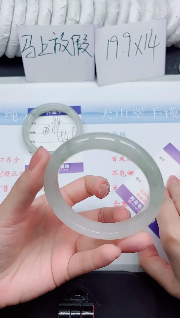 【闪购商品】石英质玉手镯未镶嵌85#58.5