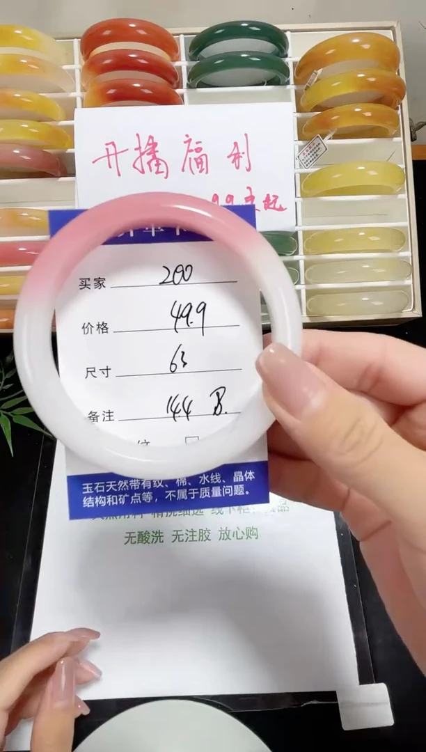 未镶嵌金丝玉石英质玉200 63