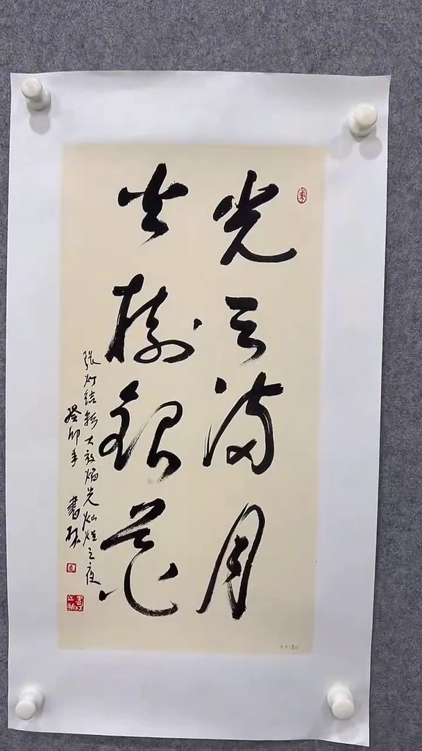 书法马书林-2平尺-书法作品