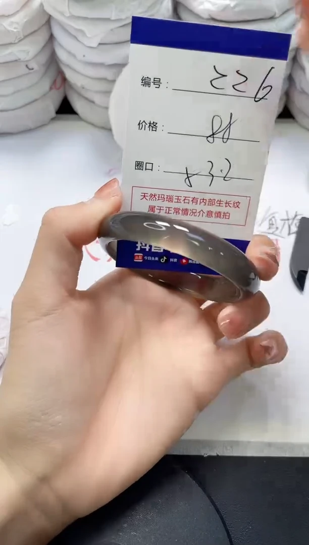 未镶嵌手镯玛瑙/玉髓226