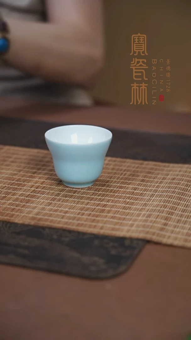 宝瓷林天青束腰杯