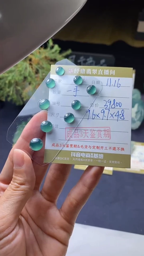 未镶嵌定制翡翠挂饰