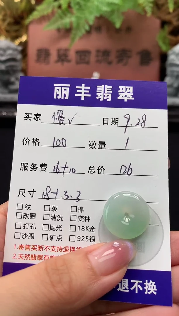 颈饰未镶嵌翡翠慢***u吊坠