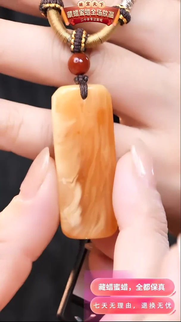 【闪购商品】蜜蜡颈饰未镶嵌6492天然蜜蜡琥珀假一罚四