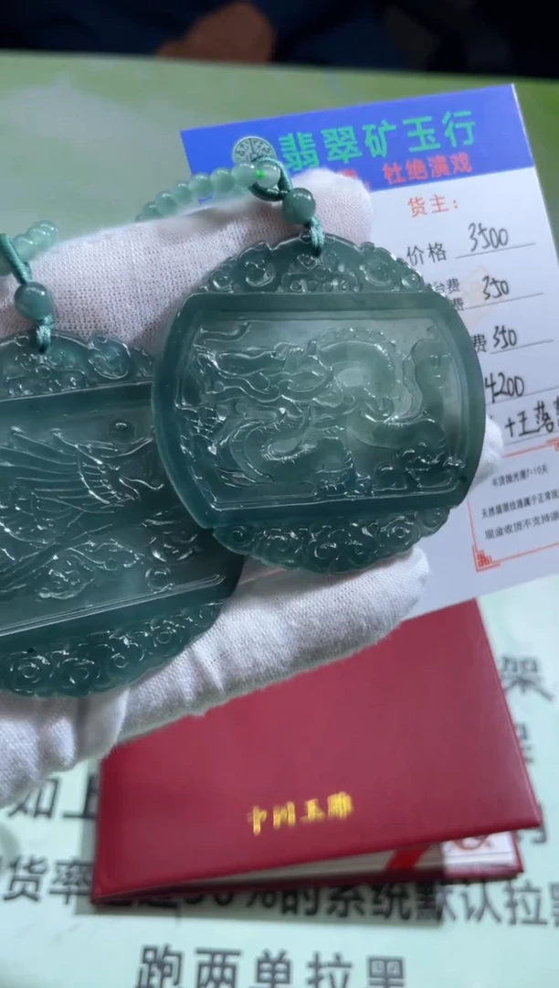 定制翡翠未镶嵌星**空-毛货-不退不换-多样性