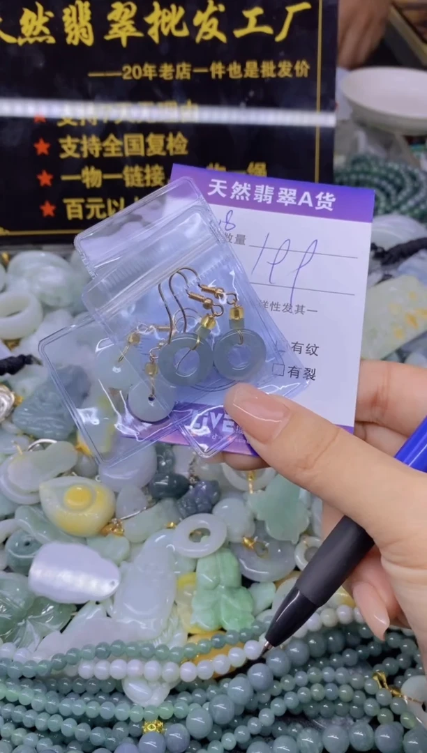 翡翠未镶嵌颈饰天然翡翠A货批量多样性发一件