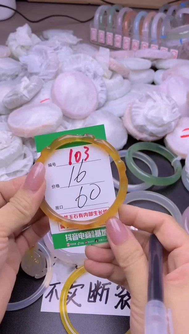 玛瑙/玉髓手镯未镶嵌103